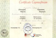 Сертификаты cтоматологической клиники Перлына